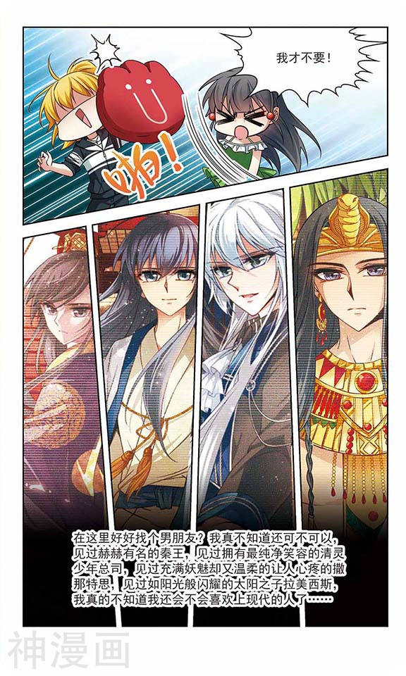 寻找前世之旅第182话 为什么(11P)