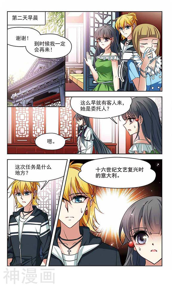 寻找前世之旅第182话 为什么(11P)