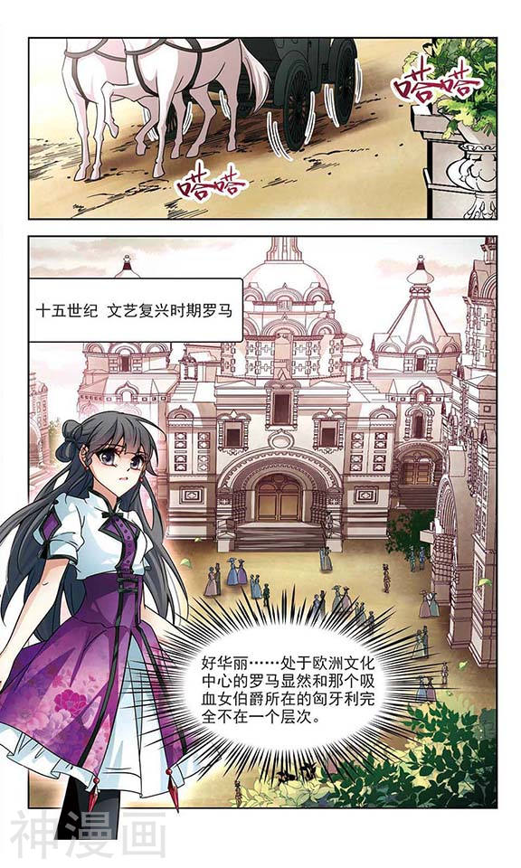 寻找前世之旅第184话 飞鸟的前世2(8P)