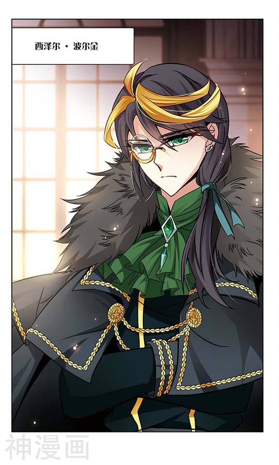 寻找前世之旅第188话 西泽尔与杜莲3(8P)