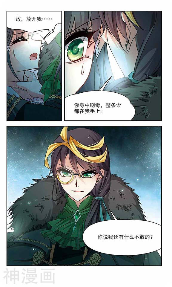 寻找前世之旅第191话 替代3(8P)