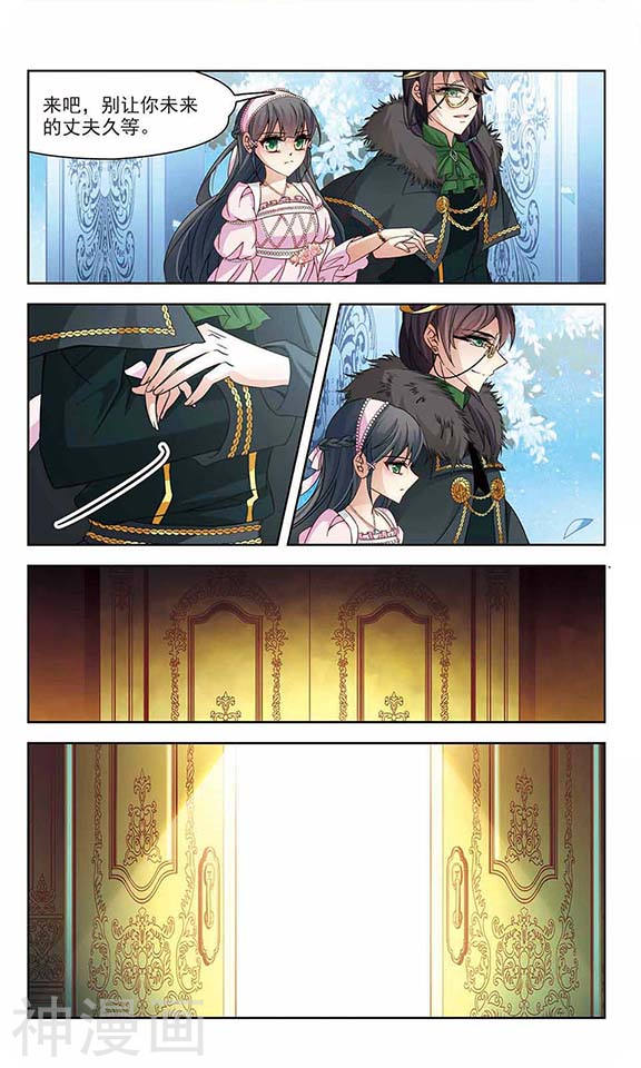 寻找前世之旅第191话 替代3(8P)