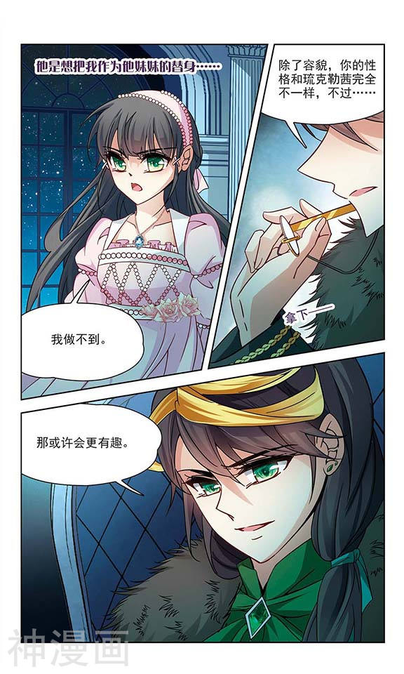寻找前世之旅第193话 婚事(11P)