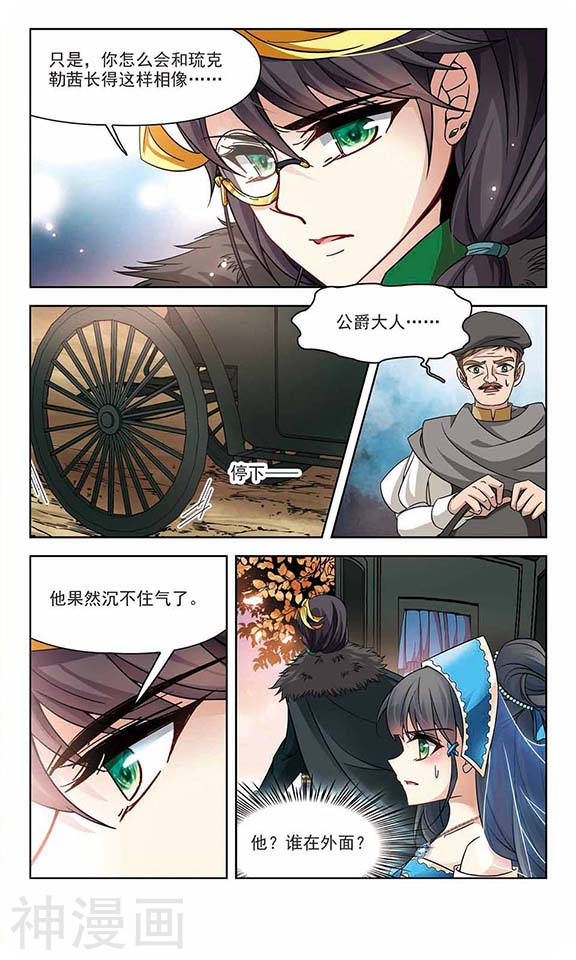 寻找前世之旅第197话 被封印的灵魂1(7P)