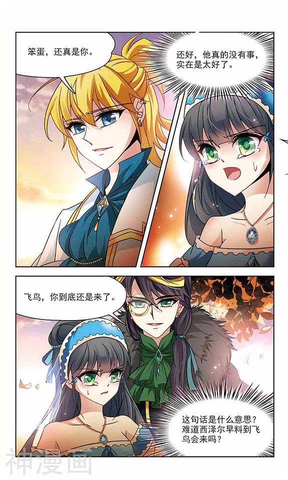 寻找前世之旅第197话 被封印的灵魂1(7P)