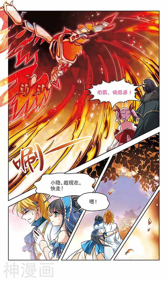 寻找前世之旅第198话 被封印的灵魂2(8P)
