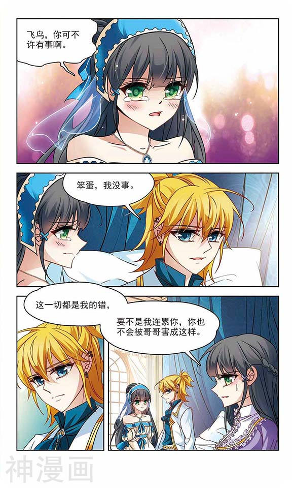 寻找前世之旅第198话 被封印的灵魂2(8P)