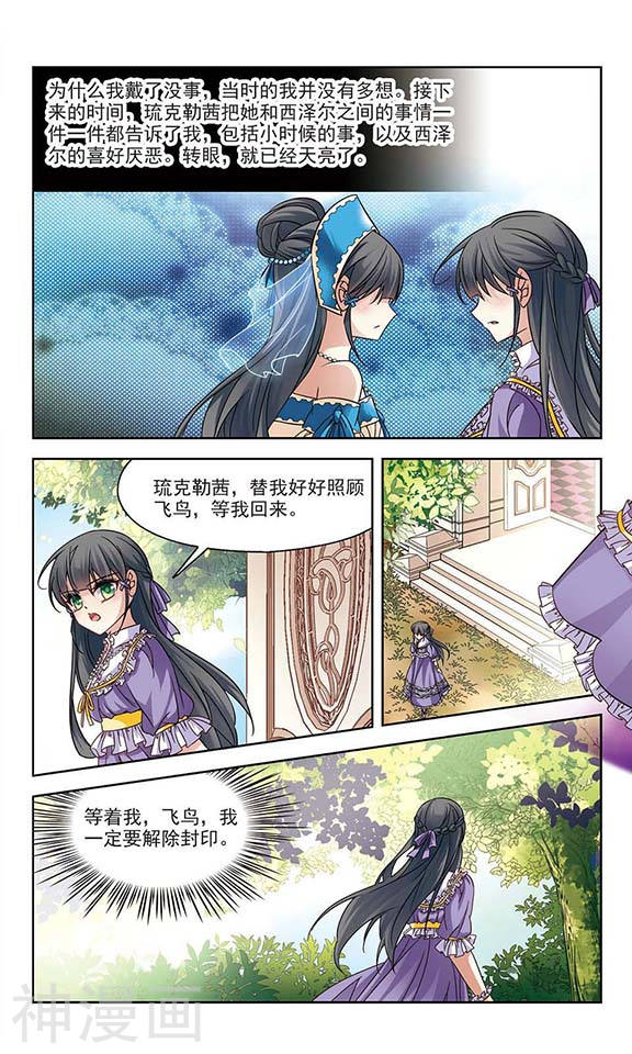 寻找前世之旅第200话 交换身份2(8P)