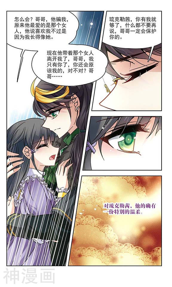 寻找前世之旅第200话 交换身份2(8P)