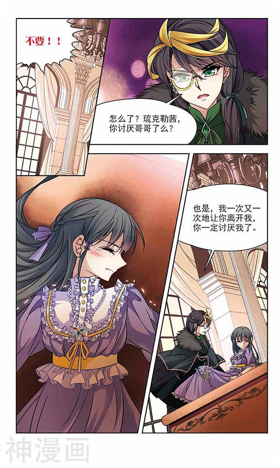 寻找前世之旅第202话 失效的魔法1(7P)