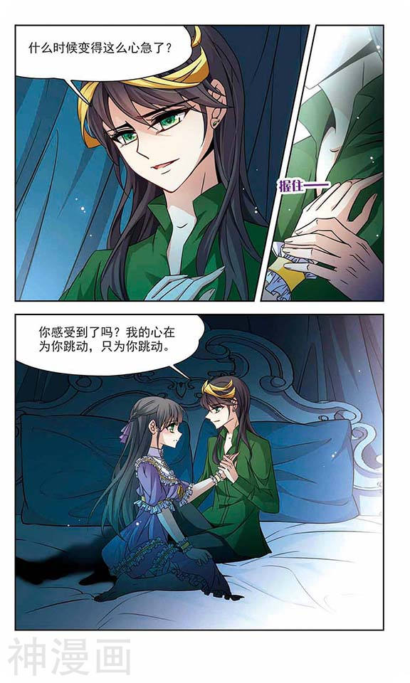 寻找前世之旅第202话 失效的魔法1(7P)