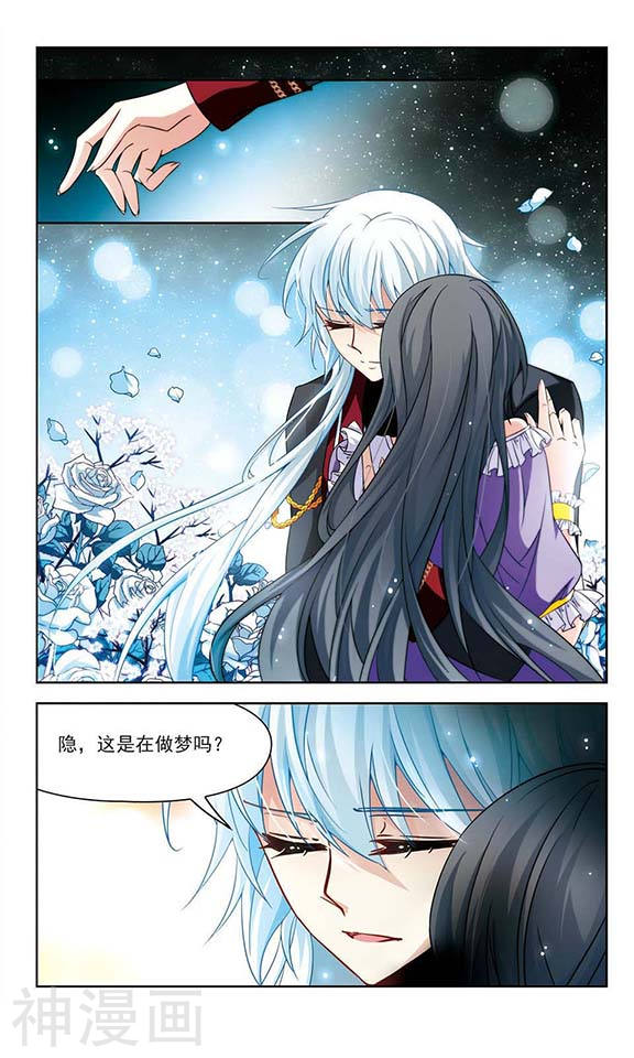 寻找前世之旅第205话 熟悉的身影(11P)