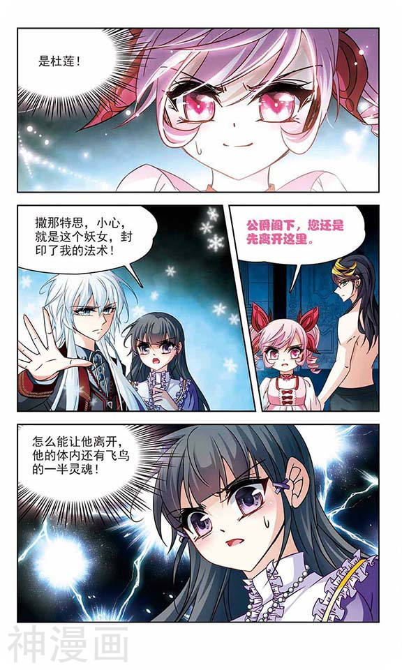 寻找前世之旅第206话 反噬的灵魂1(7P)