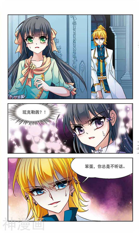 寻找前世之旅第207话 反噬的灵魂2(8P)