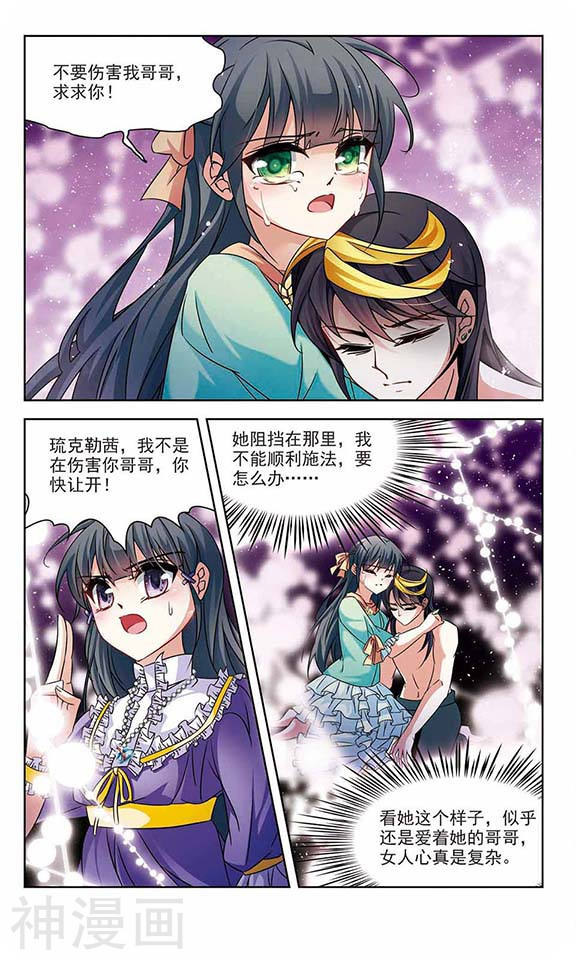 寻找前世之旅第207话 反噬的灵魂2(8P)