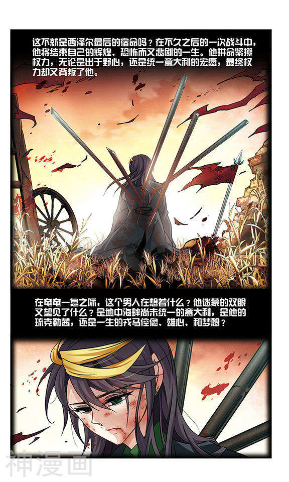 寻找前世之旅第210话 暂时的分别2(8P)