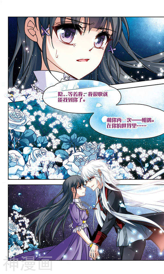 寻找前世之旅第211话 暂时的分别3(9P)