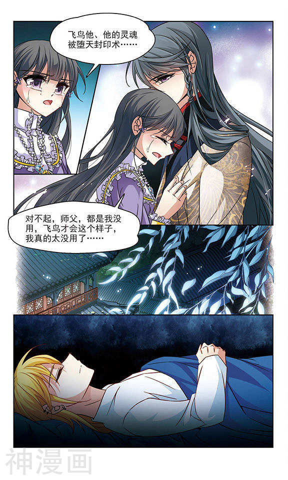 寻找前世之旅第212话 曼珠沙华(11P)