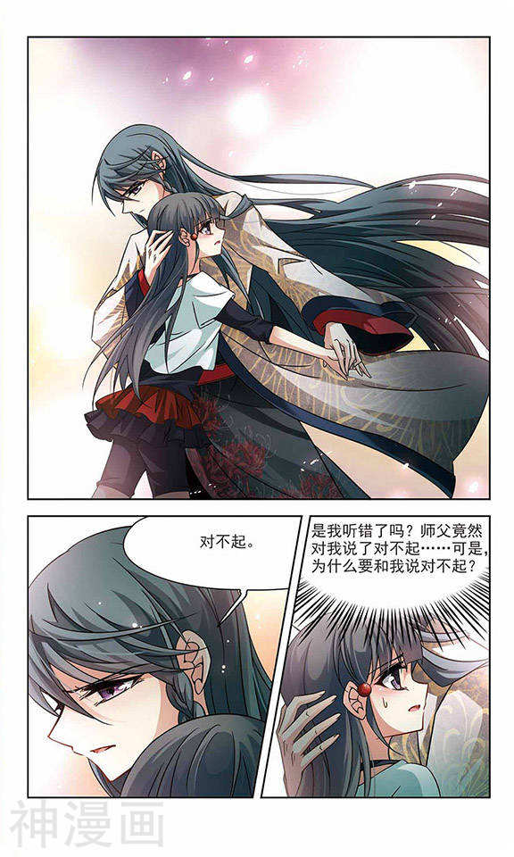 寻找前世之旅第213话 文车妖妃1(7P)