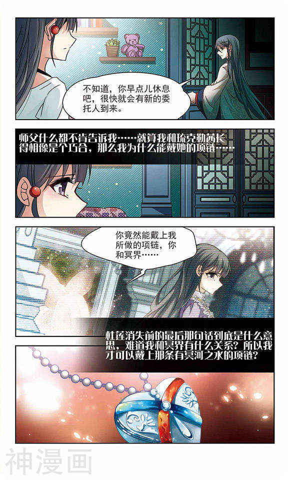 寻找前世之旅第213话 文车妖妃1(7P)