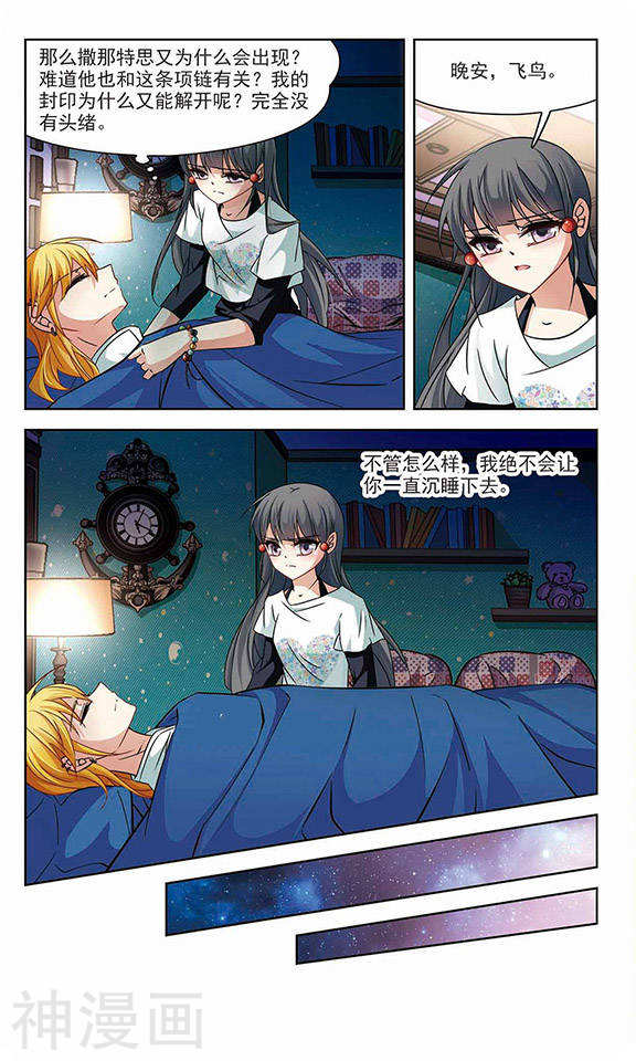 寻找前世之旅第213话 文车妖妃1(7P)