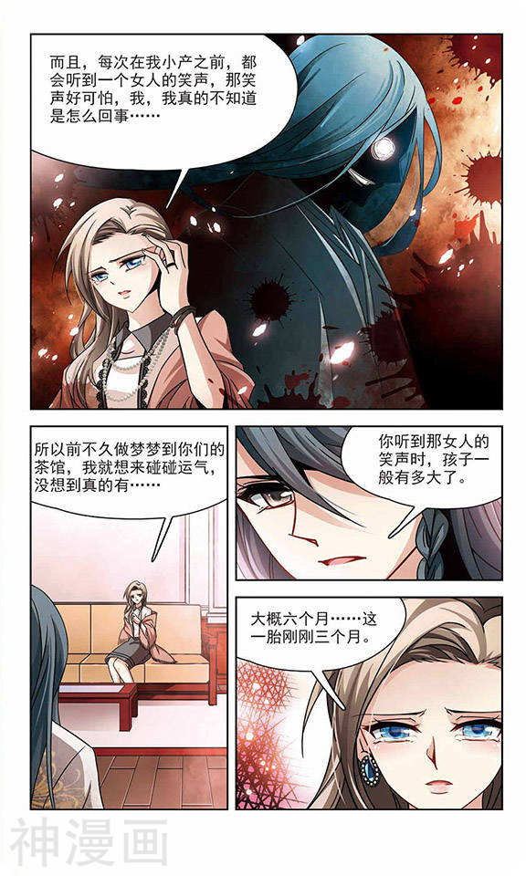 寻找前世之旅第214话 文车妖妃2(8P)