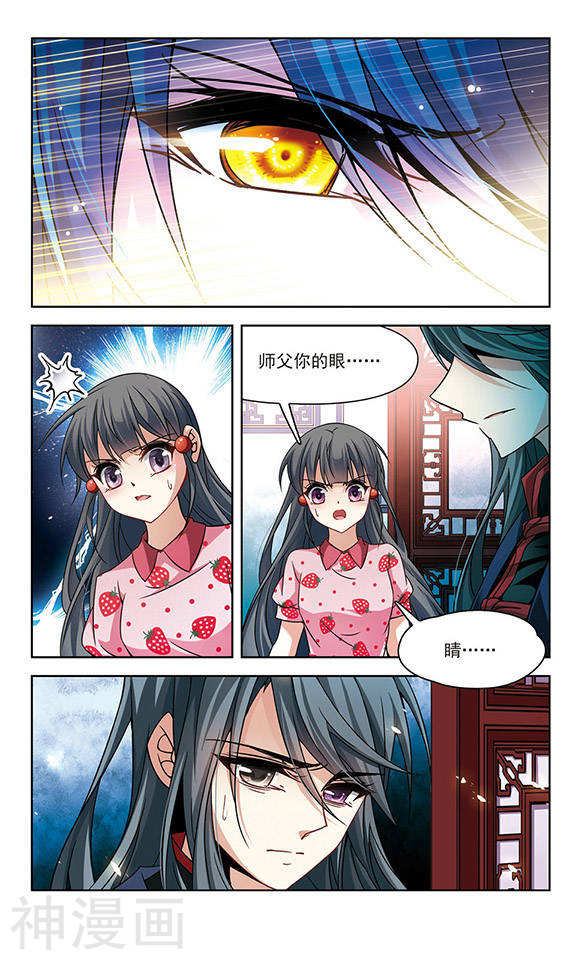 寻找前世之旅第216话 沙罗1(7P)