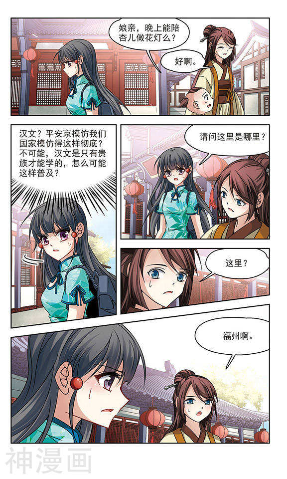 寻找前世之旅第217话 沙罗2(8P)