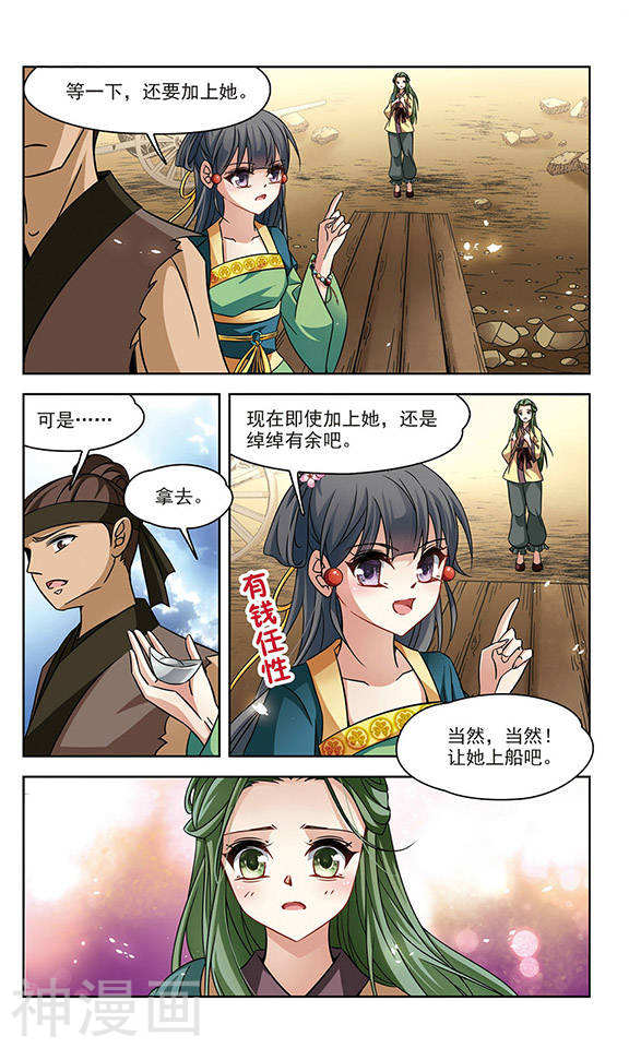 寻找前世之旅第218话 沙罗3(8P)