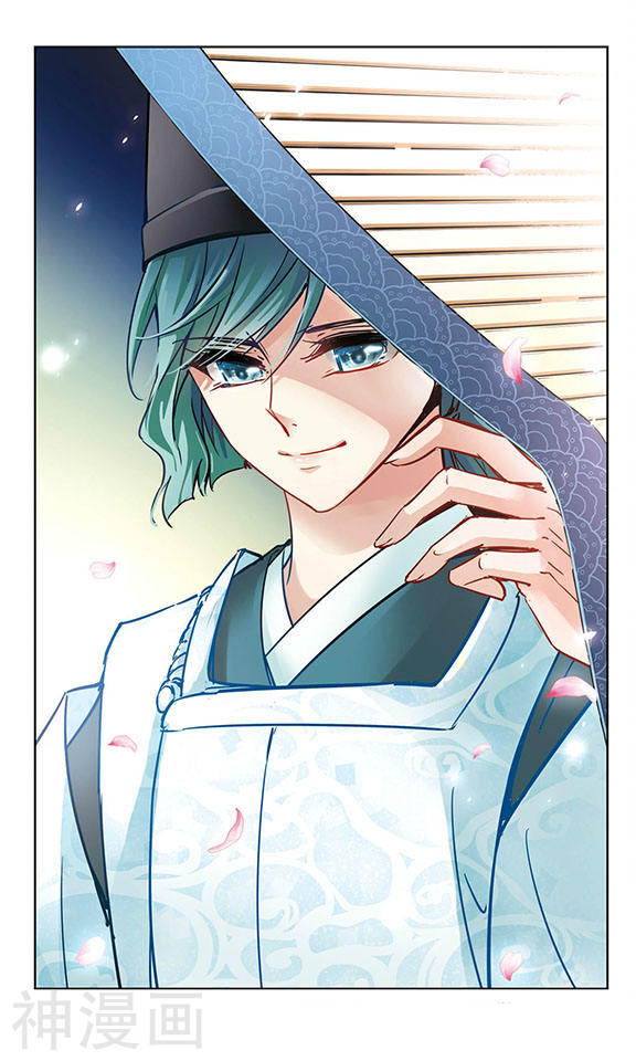 寻找前世之旅第219话 到达平安京(11P)