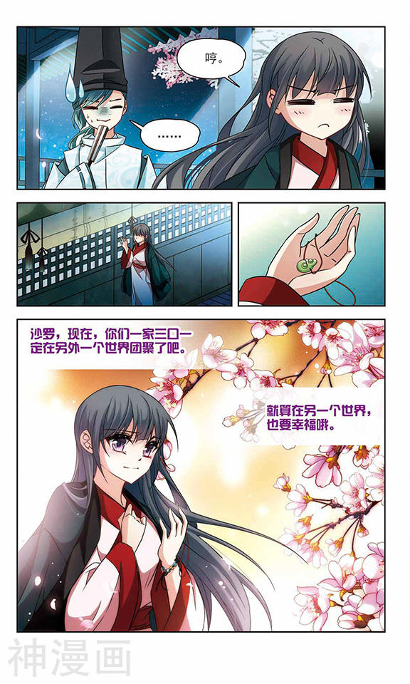 寻找前世之旅第222话 阴阳师3(8P)