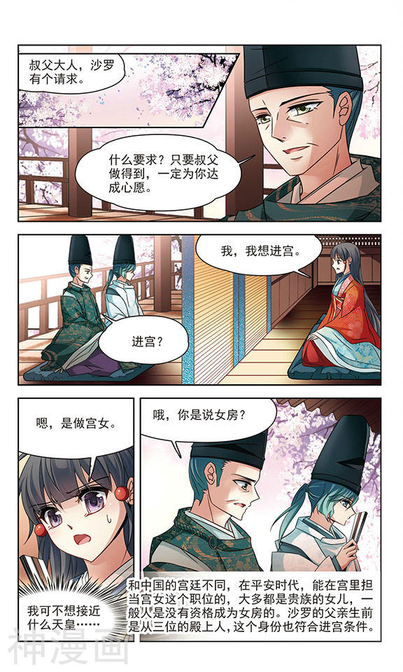 寻找前世之旅第226话 学习礼仪(11P)