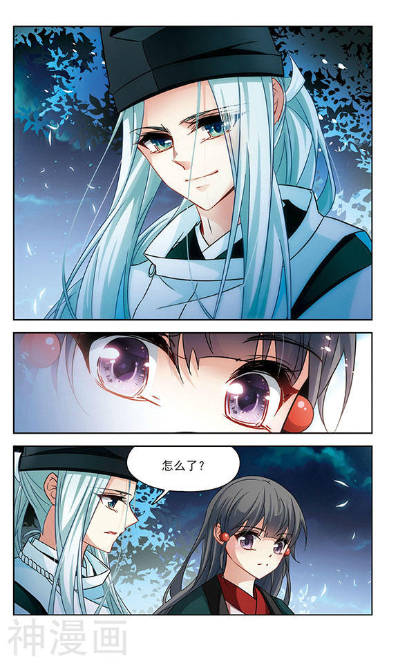 寻找前世之旅第233话 童子丸(11P)