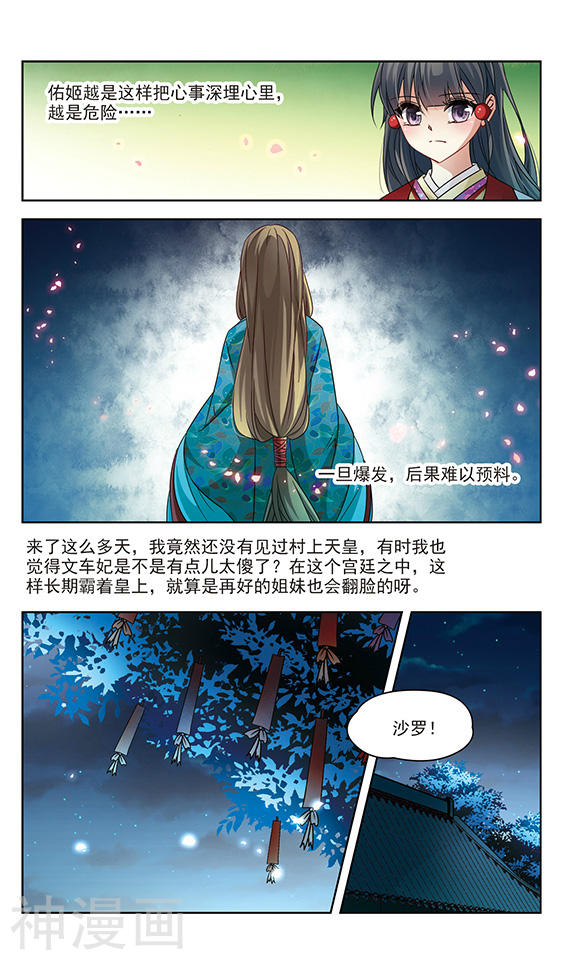 寻找前世之旅第237话 闹鬼1(7P)