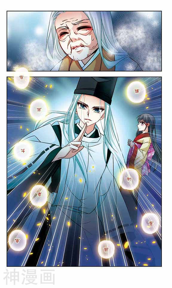 寻找前世之旅第241话 白粉姥姥2(8P)