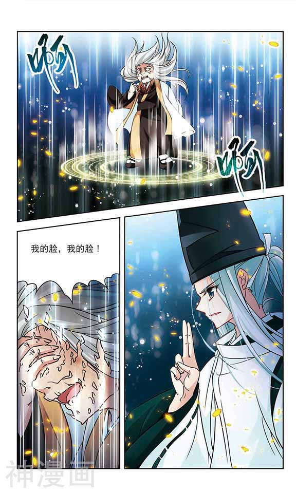 寻找前世之旅第241话 白粉姥姥2(8P)