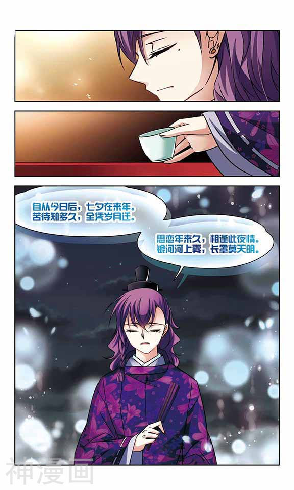 寻找前世之旅第247话 萤火虫之夜1(7P)