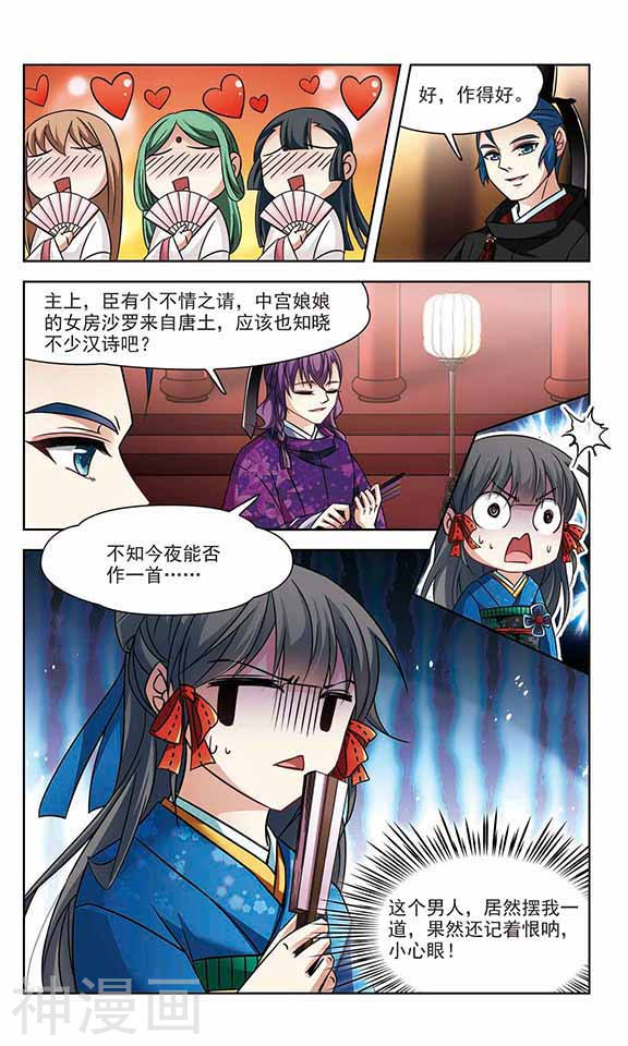 寻找前世之旅第247话 萤火虫之夜1(7P)