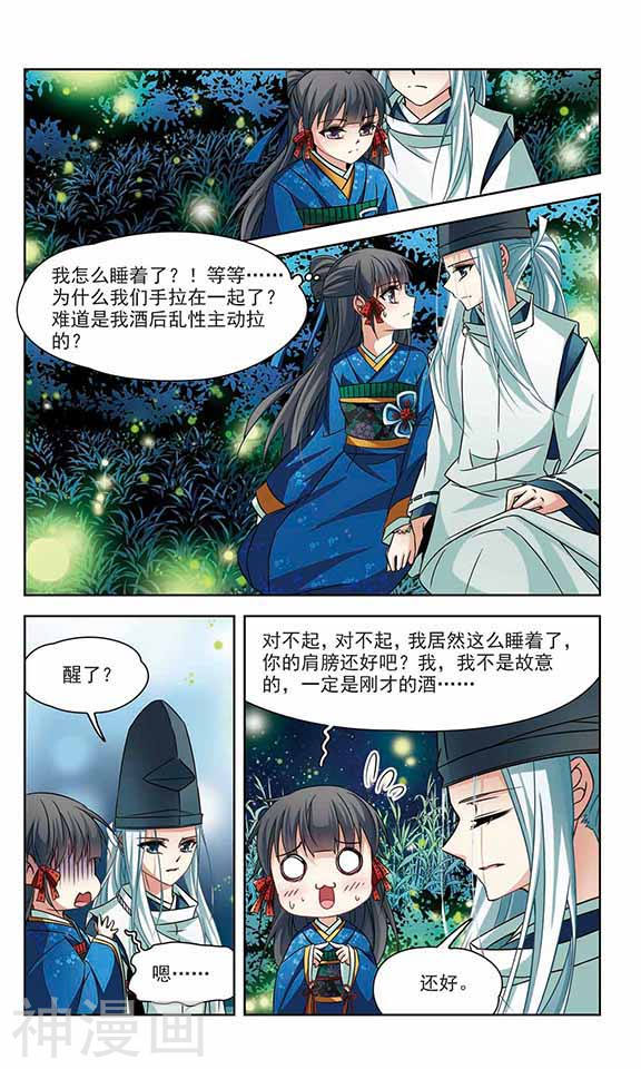 寻找前世之旅第249话 萤火虫之夜3(9P)