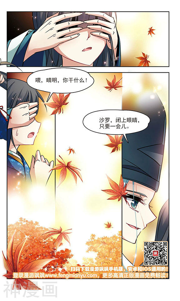 寻找前世之旅第252话 红发的妖怪3(8P)