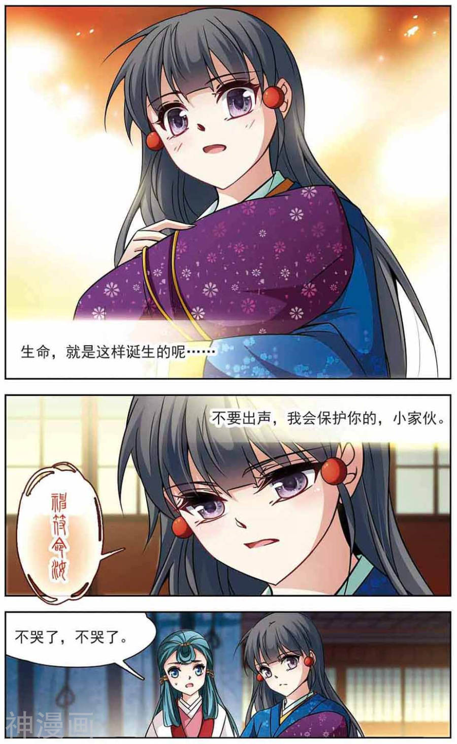 寻找前世之旅第255话 佑姬的复仇3(8P)