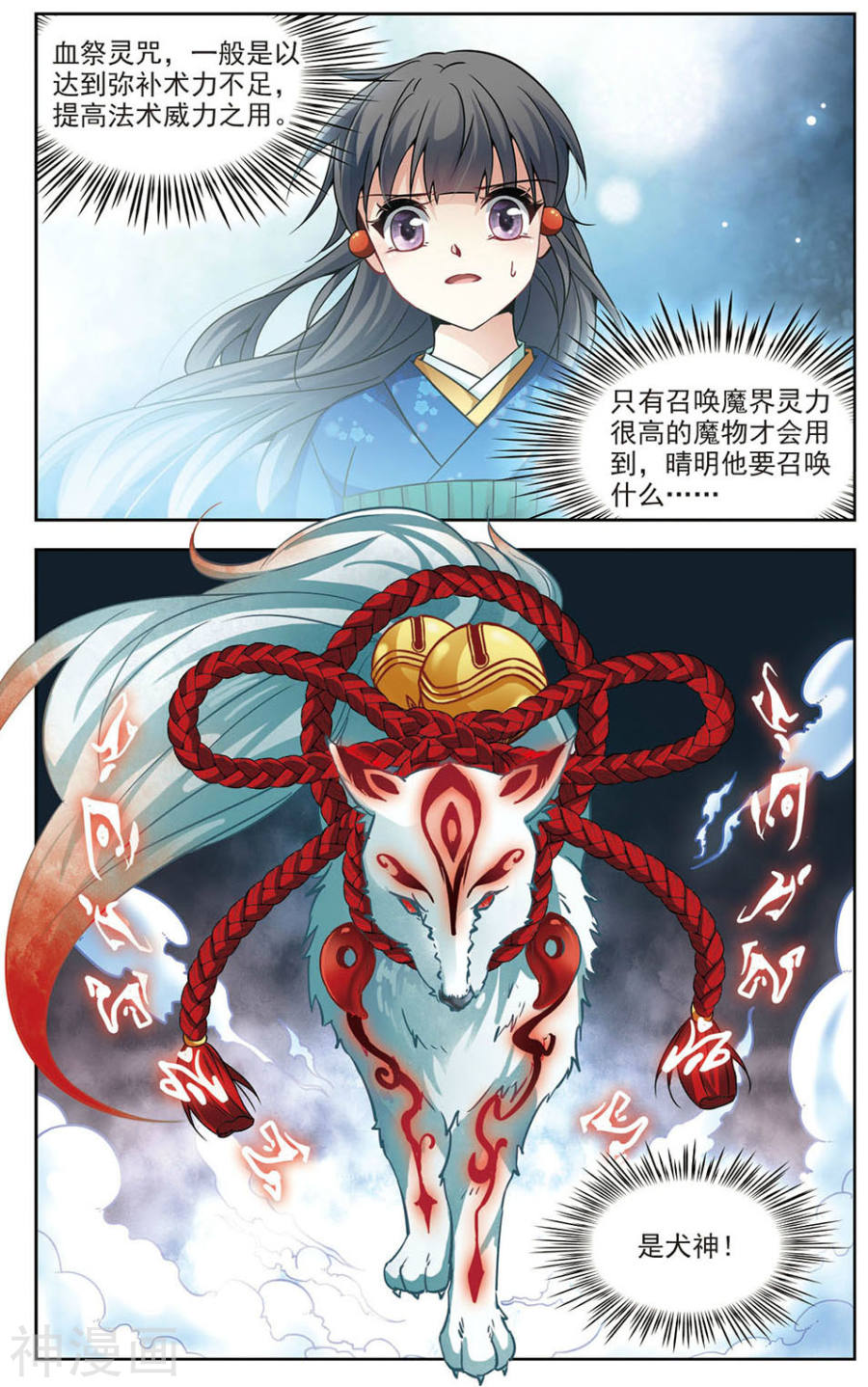 寻找前世之旅第263话 任务完成2(7P)