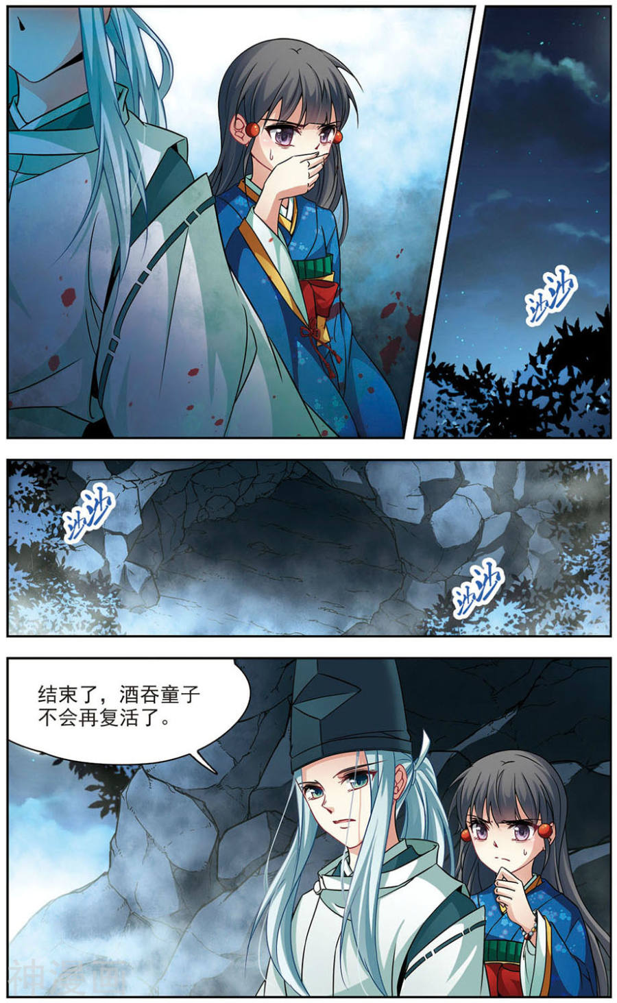 寻找前世之旅第263话 任务完成2(7P)