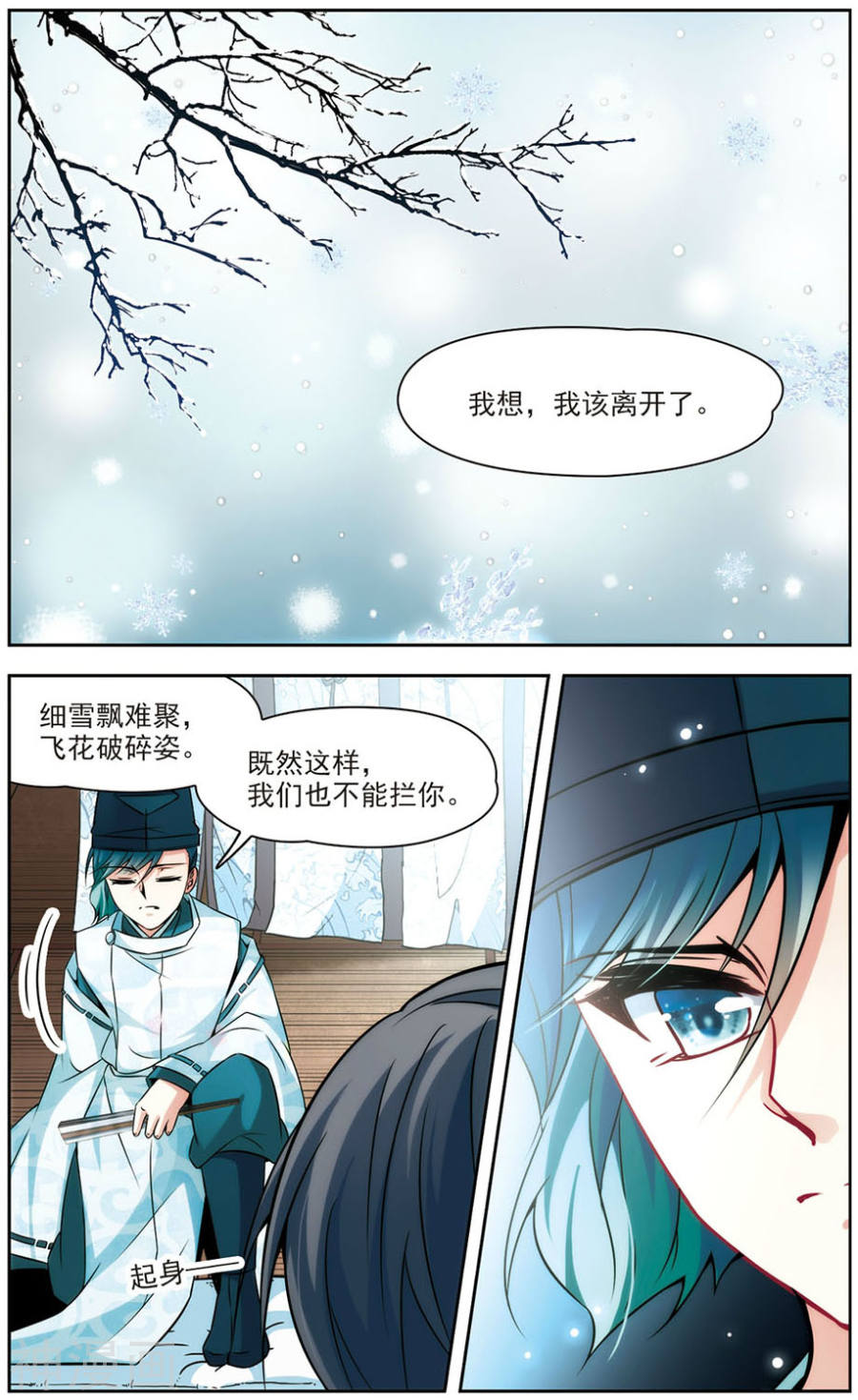 寻找前世之旅第264话 任务完成3(9P)