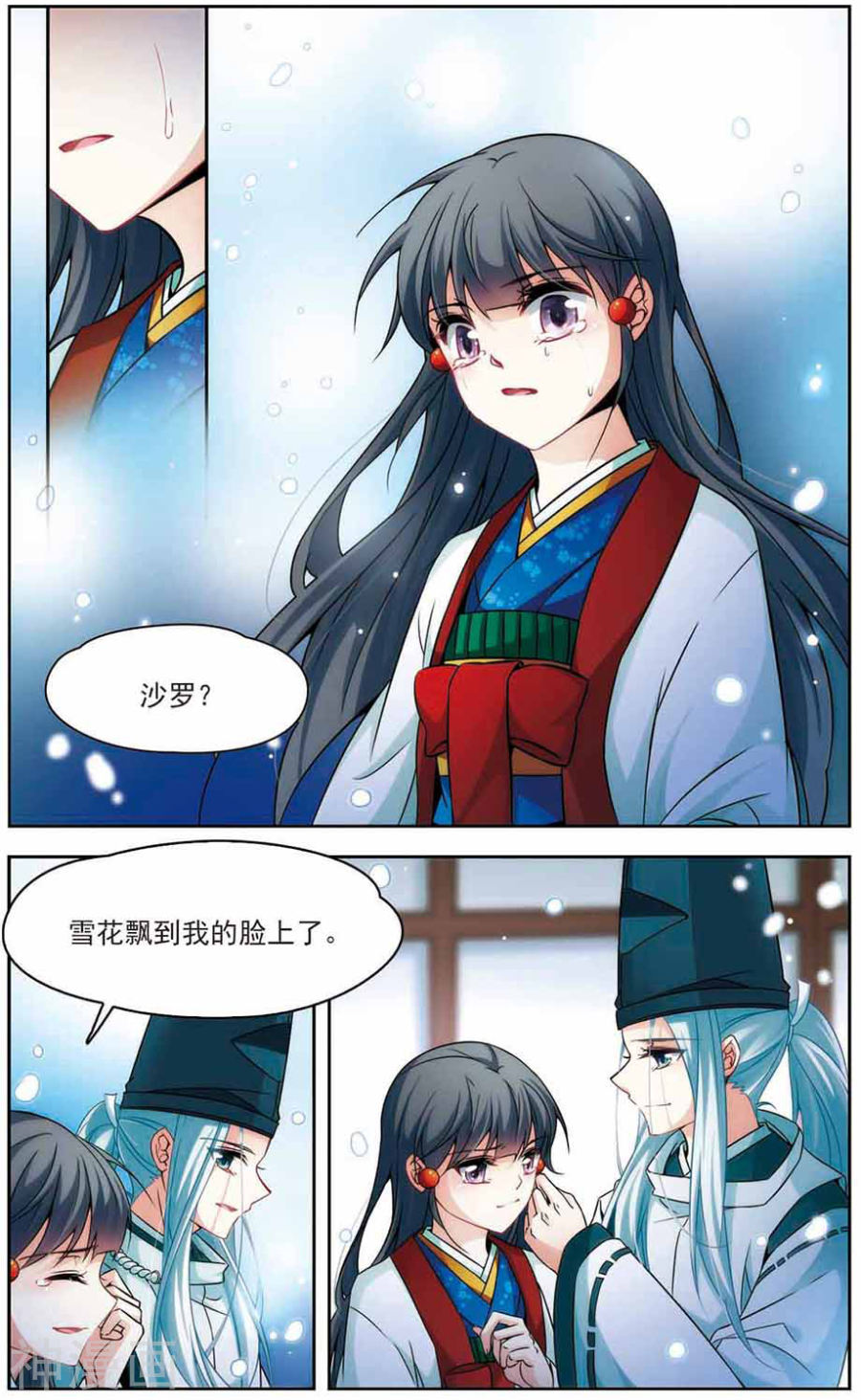 寻找前世之旅第265话 话到茶馆的委托人1(7P)