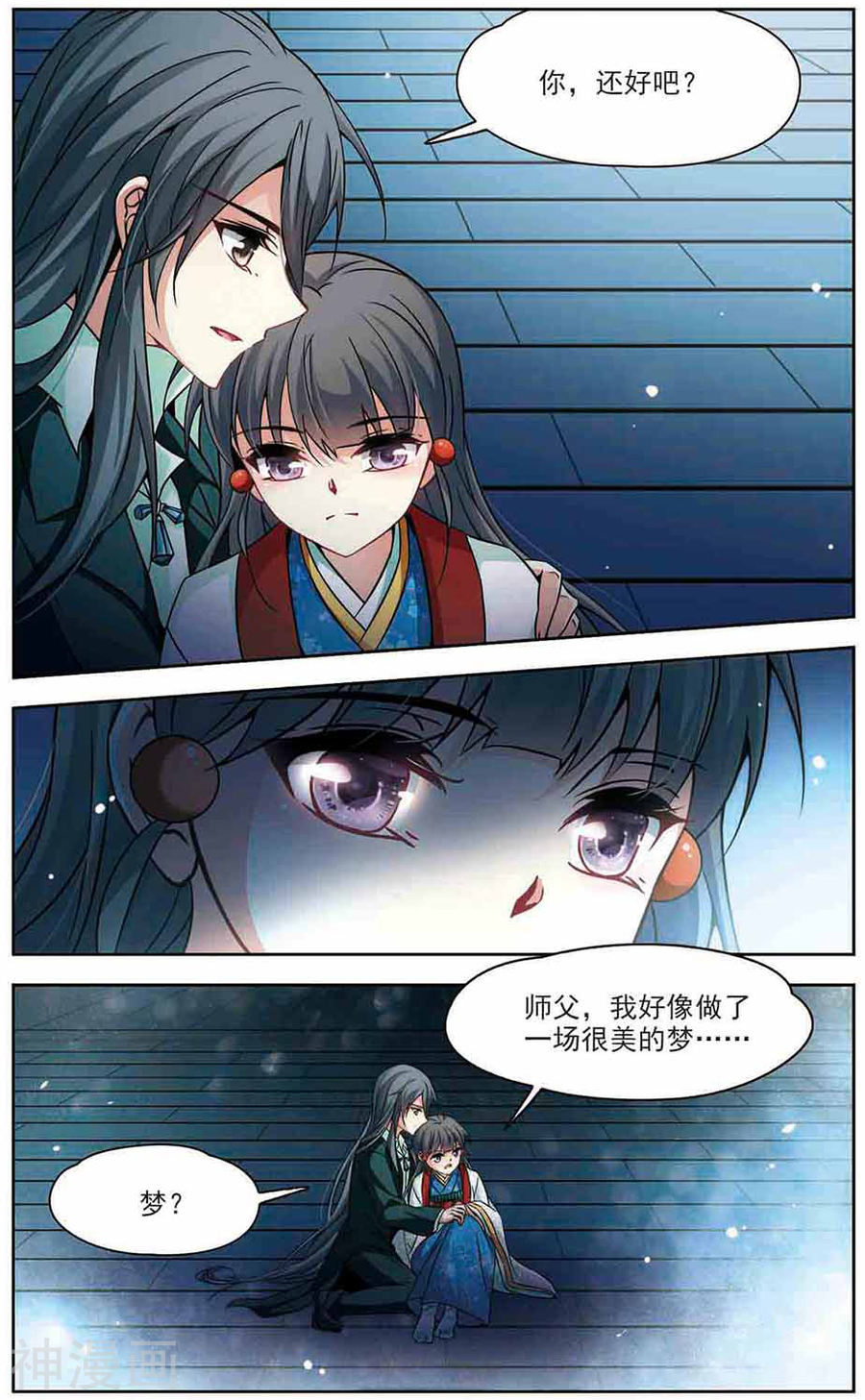 寻找前世之旅第266话 话到茶馆的委托人2(8P)