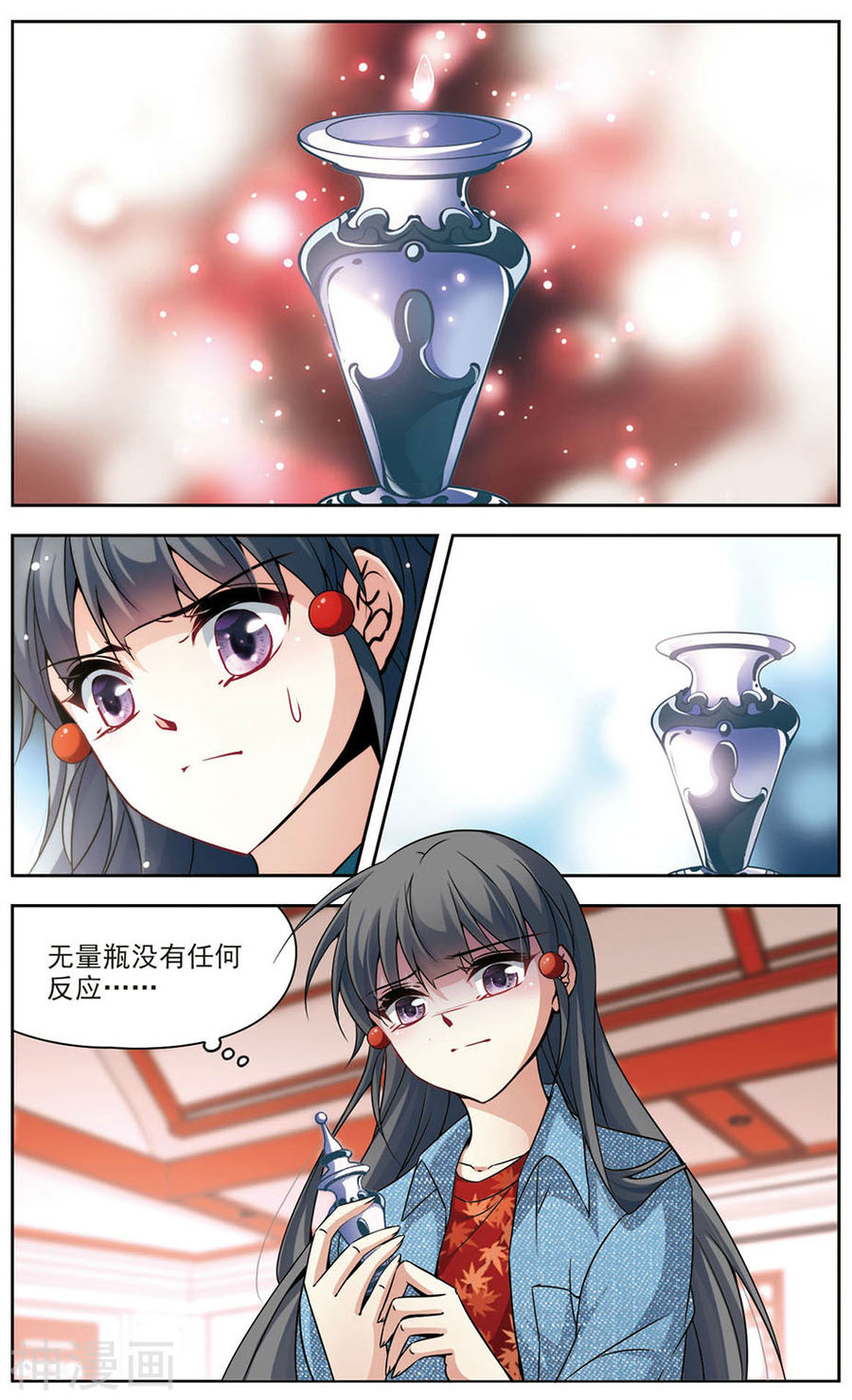 寻找前世之旅第268话 梦中的阴阳师1(7P)