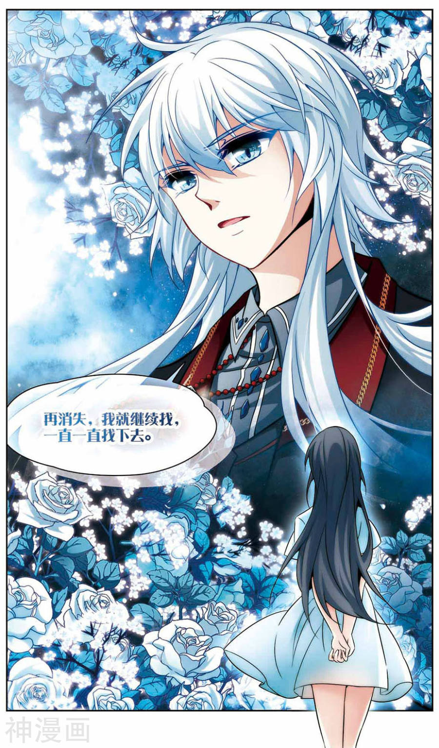 寻找前世之旅第272话 撒那特思的幸福2(8P)