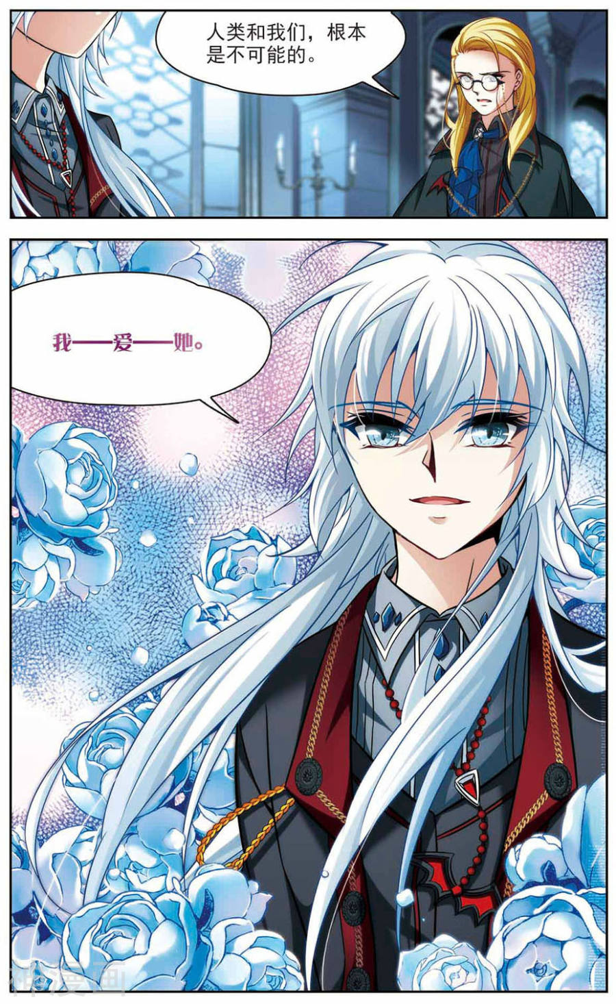 寻找前世之旅第272话 撒那特思的幸福2(8P)