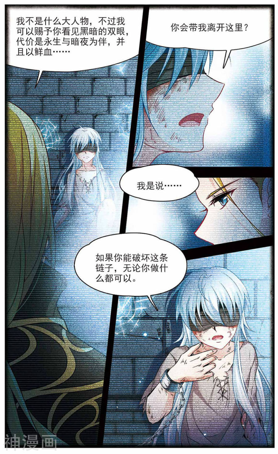 寻找前世之旅第273话 撒那特思的幸福3(9P)